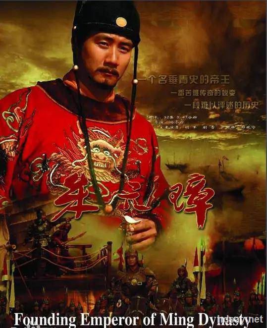 Founding Emperor Of Ming Dynasty
