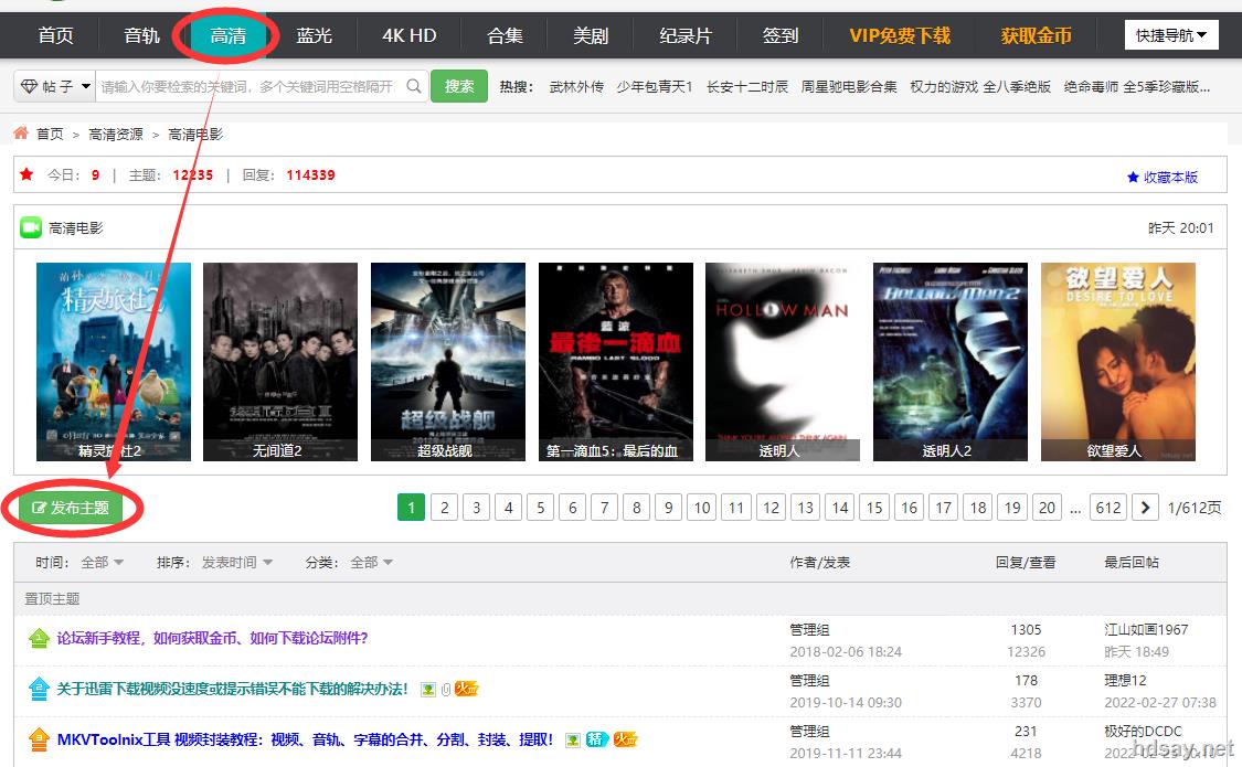 本站已开放发贴权限,发贴请参看「主题发布」详细教程,新手发贴必读! 新手发贴教程