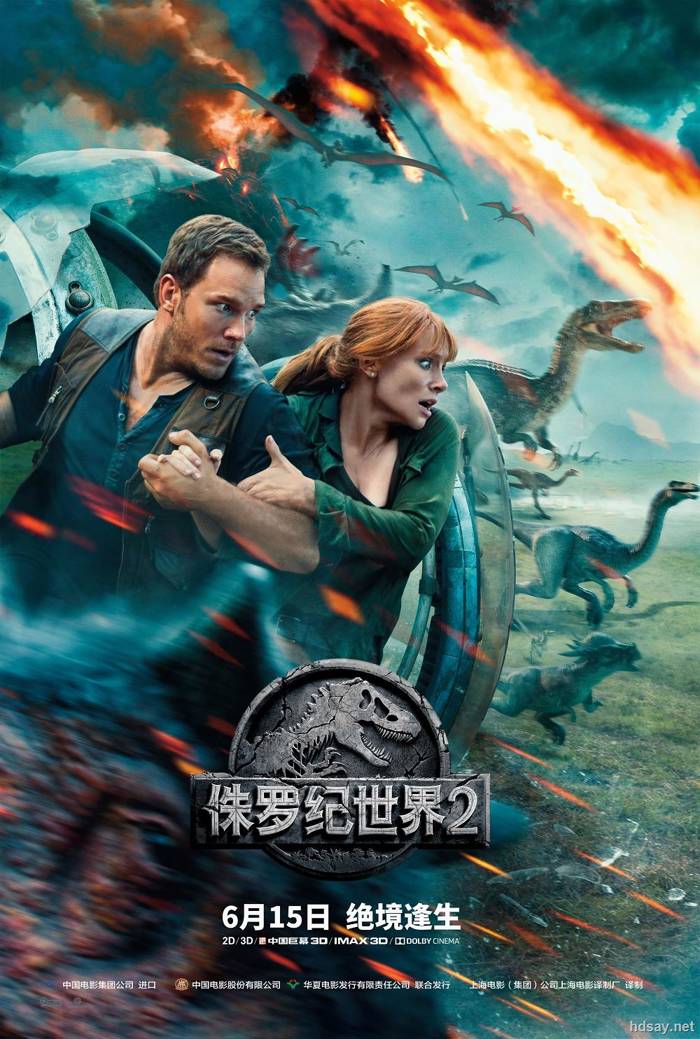 Jurassic World: Fallen Kingdom