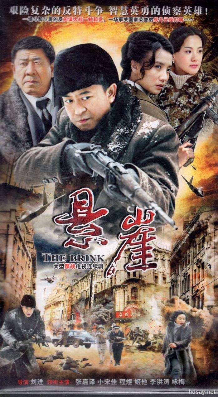 The Brink