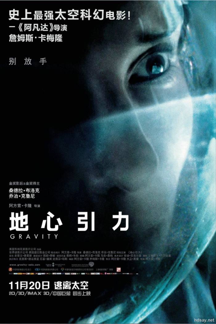 Gravedad重力
