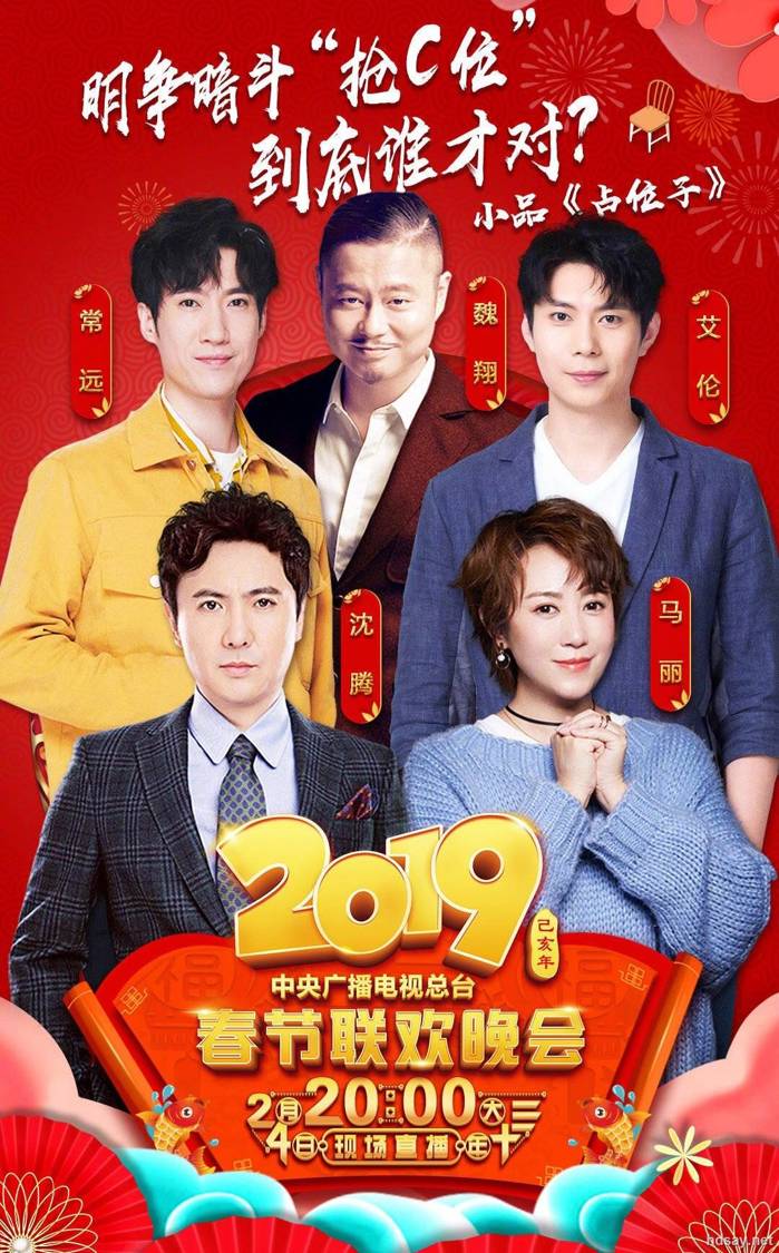2023年央视春节联欢晚会