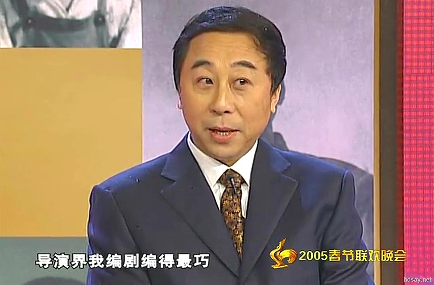 2005年中央电视台春节联欢晚会