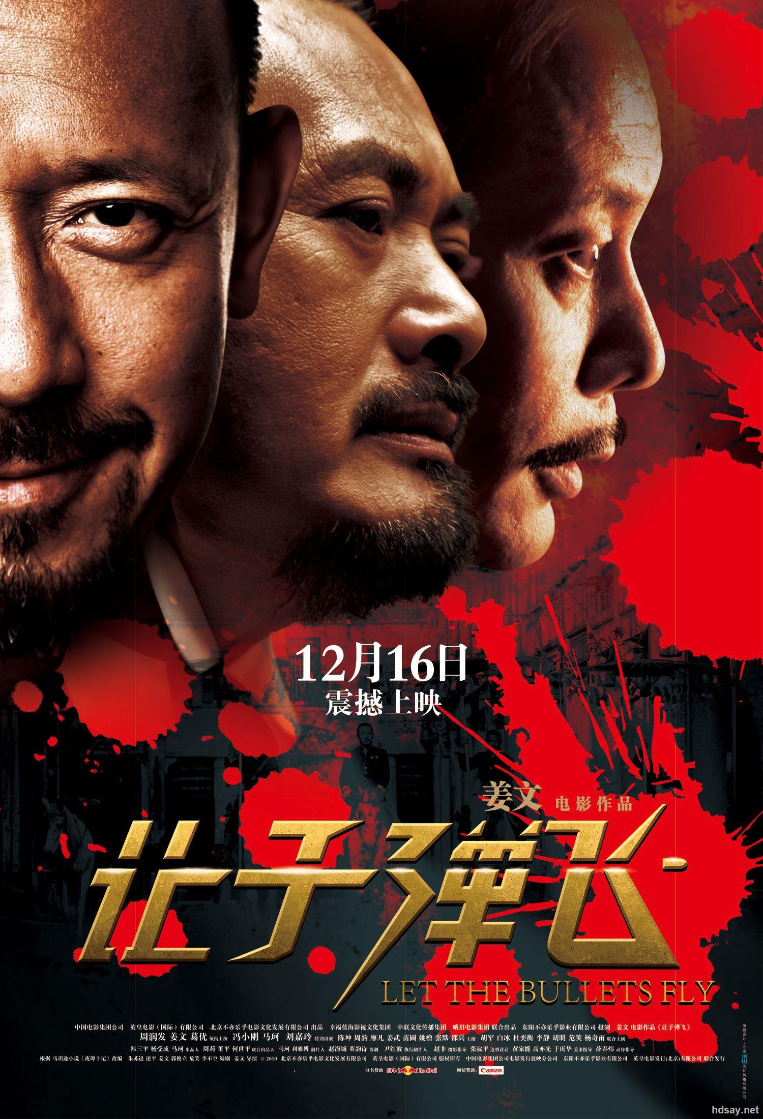 姜文导演的黑色幽默力作