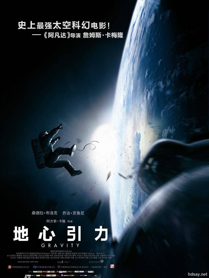 Gravity.2013