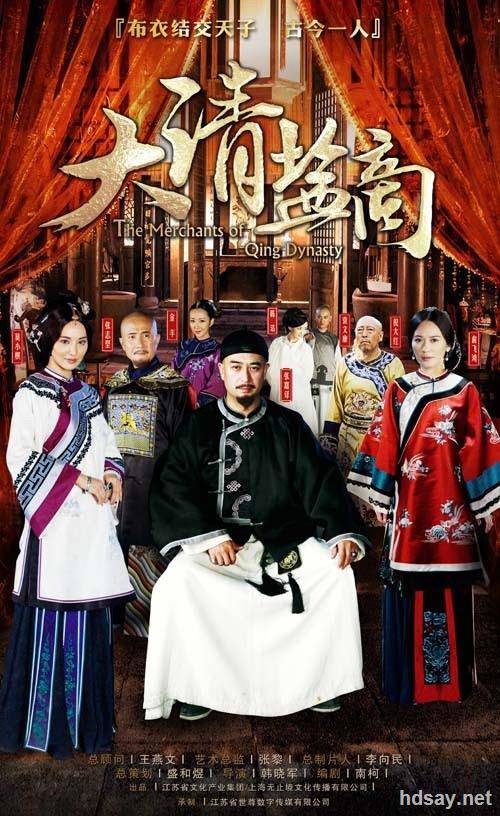 The Merchants Of Qing Dynasty