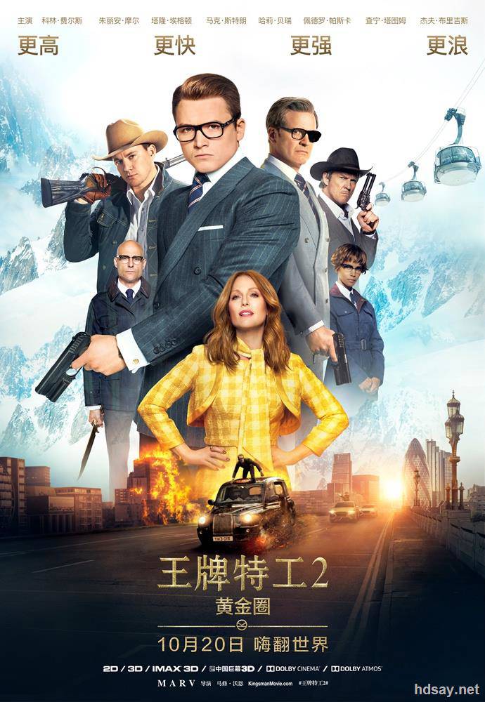 王牌特工2：黄金圆环