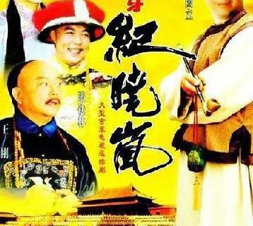 《铁齿铜牙纪晓岚第1-4部》