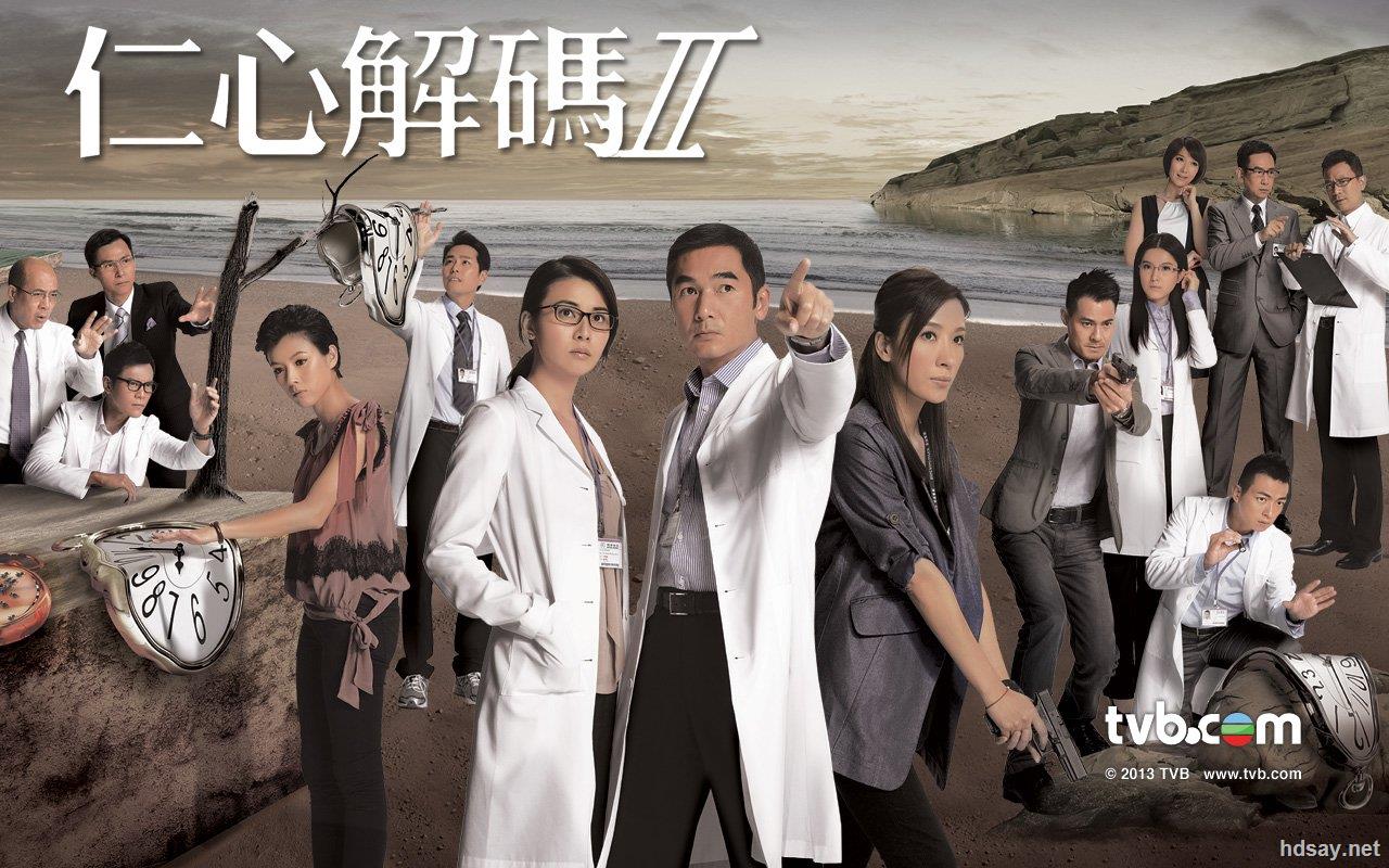 仁心解码2粵語