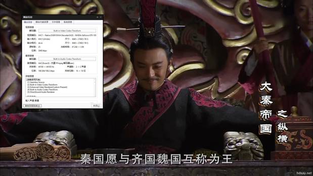 大秦帝国之纵横