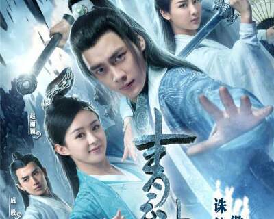 青云志1
