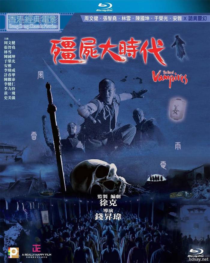 Tsui Hark‘s Vampire Hunters