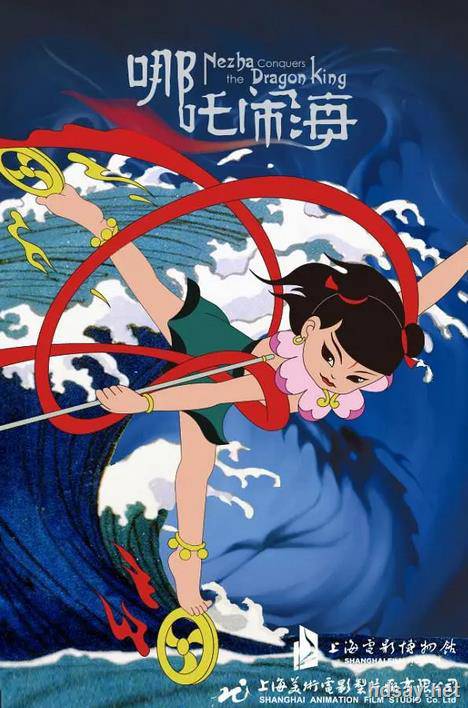 哪吒闹海1979