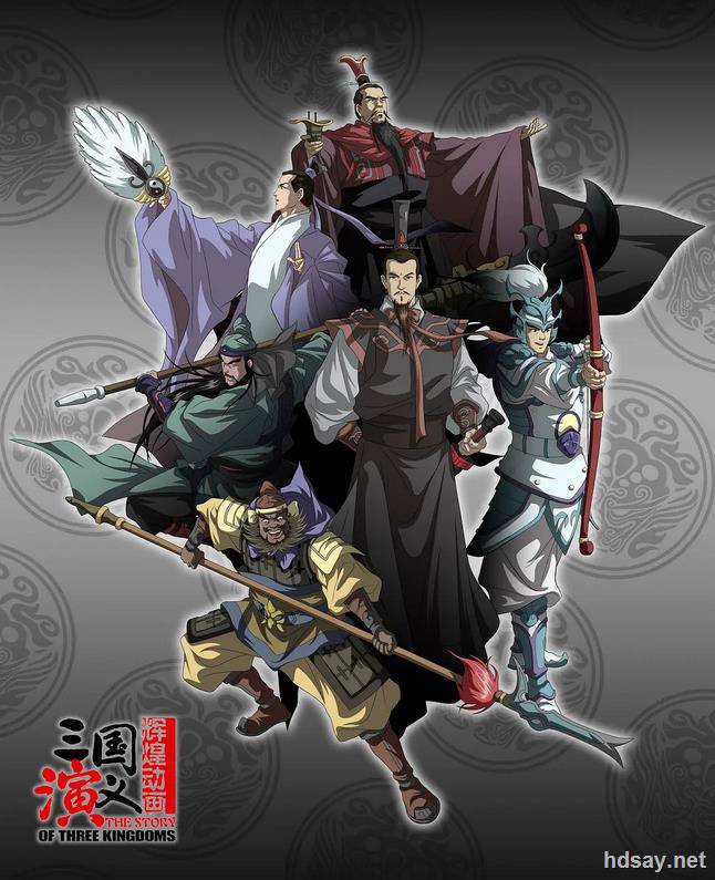 三国演义中日合制稀有珍藏版