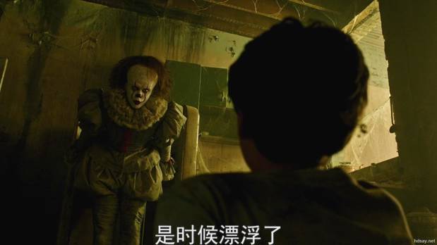 小丑回魂1