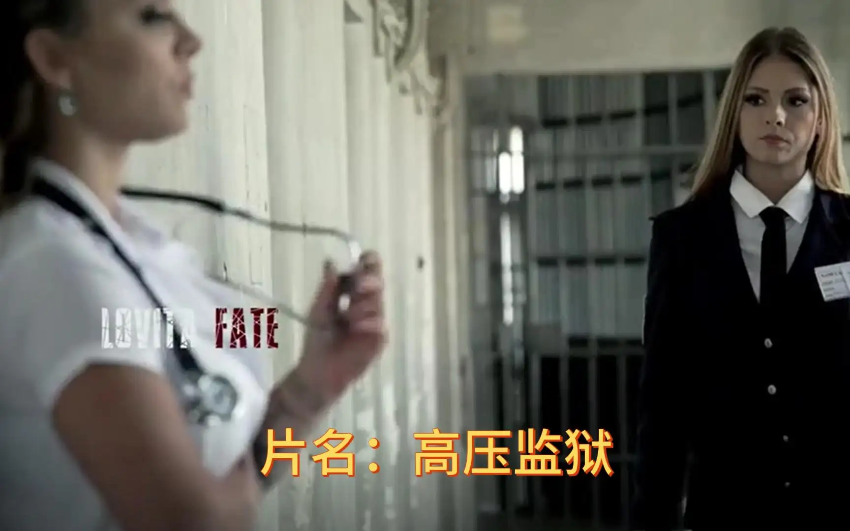 高压监狱-无删减]-HDSay高清乐园