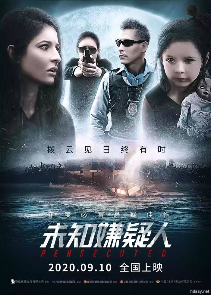 未知嫌疑人 Perseguida (2019)