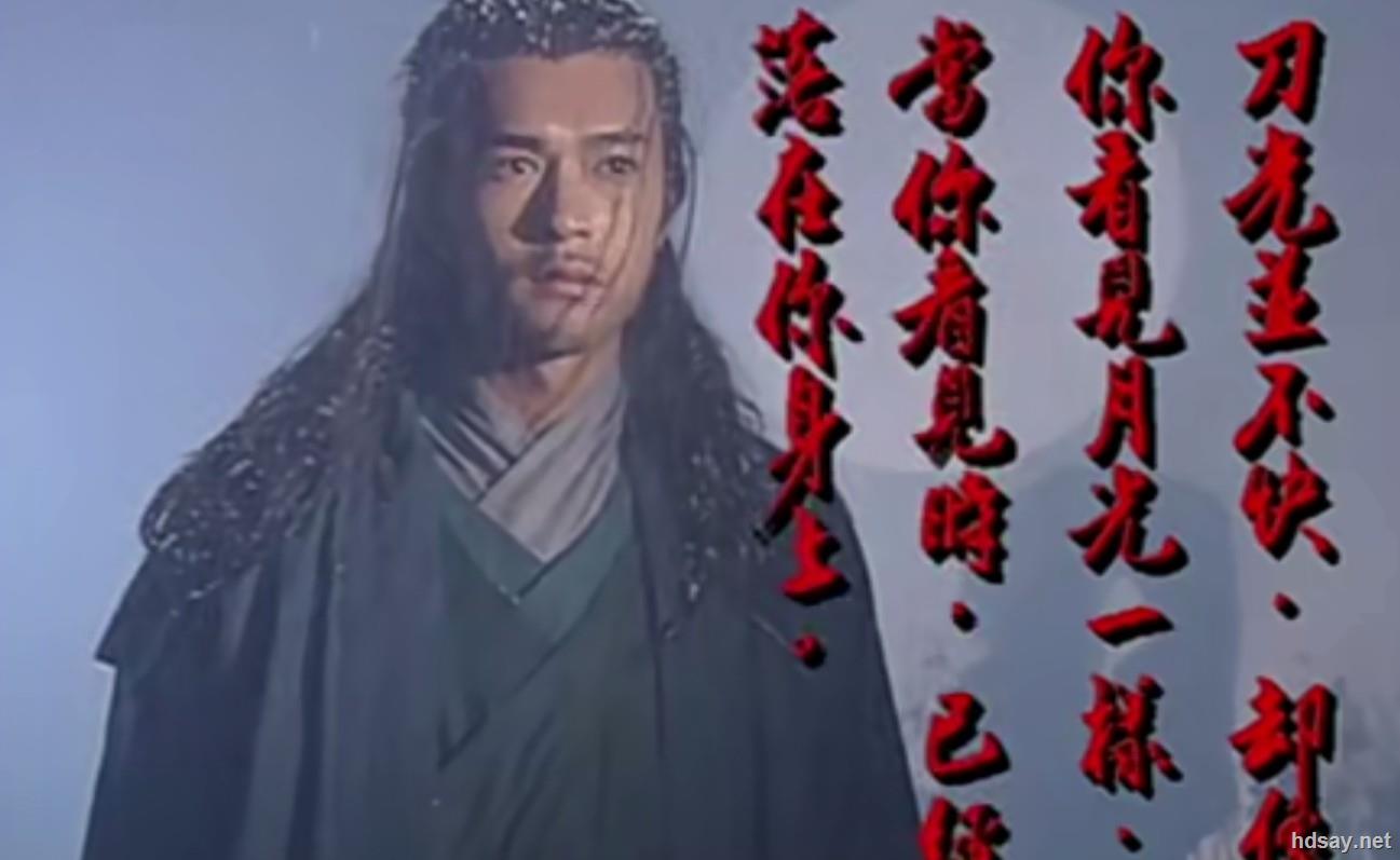圆月弯刀