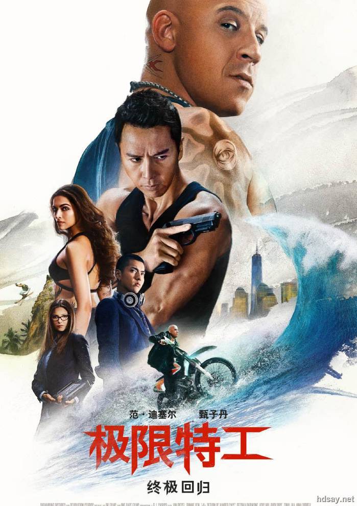 限制级战警3: 重返极限