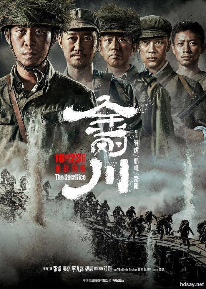 金刚川3D左右格式