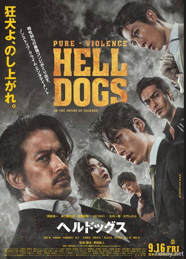 Hell Dogs