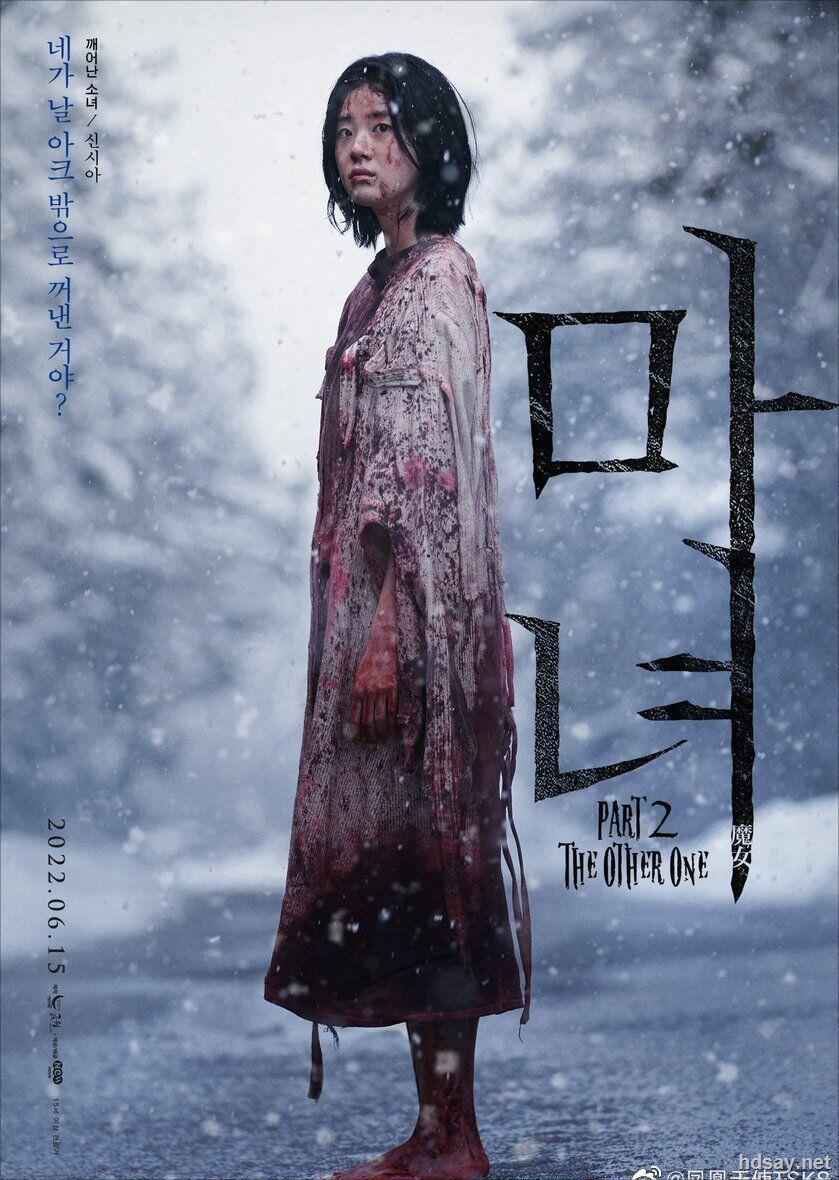 魔女2百度百科