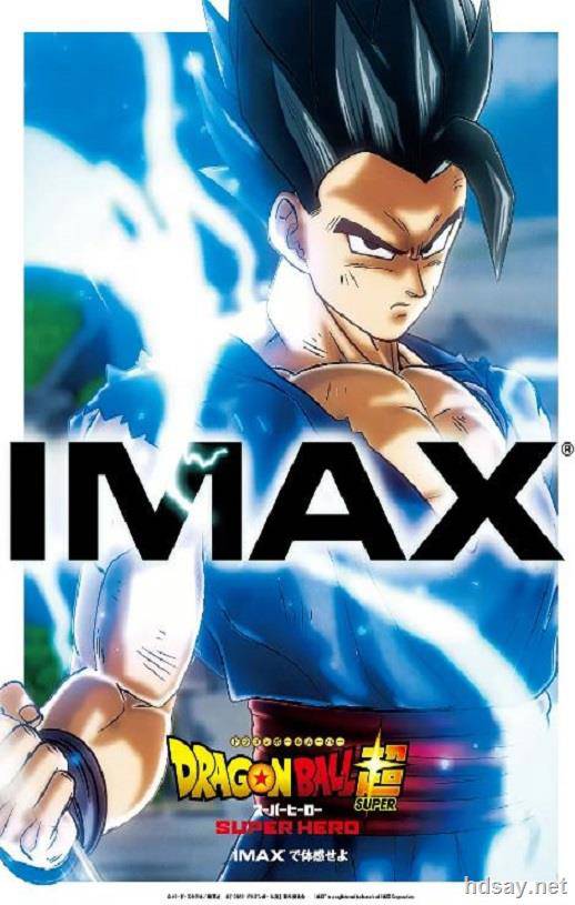 Dragon Ball Super: Super Hero
