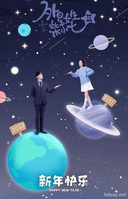外星女生柴小七