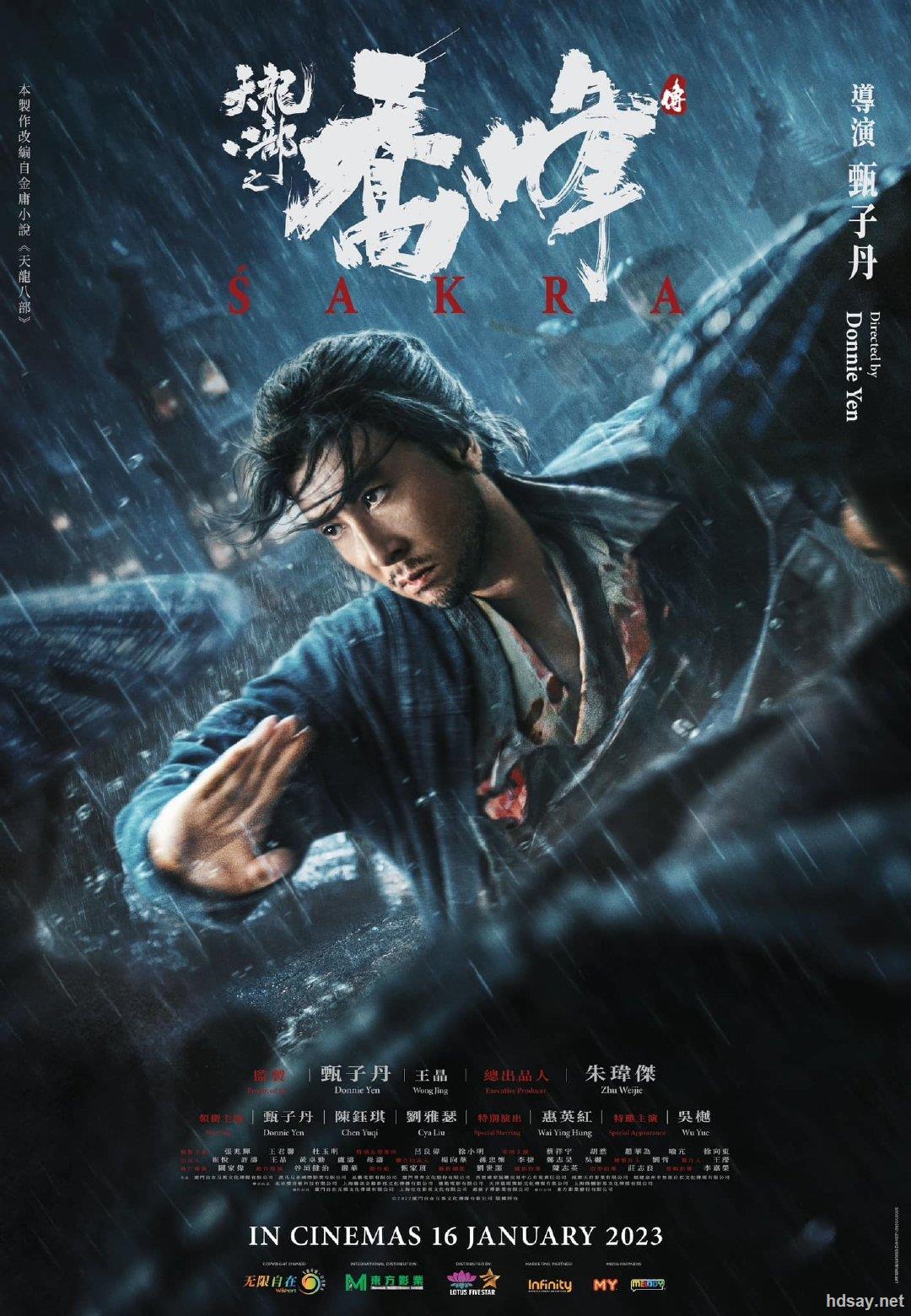 踏上乔峰之路