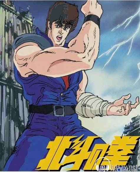 北斗神拳1-2部
