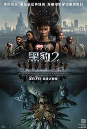 黑豹1