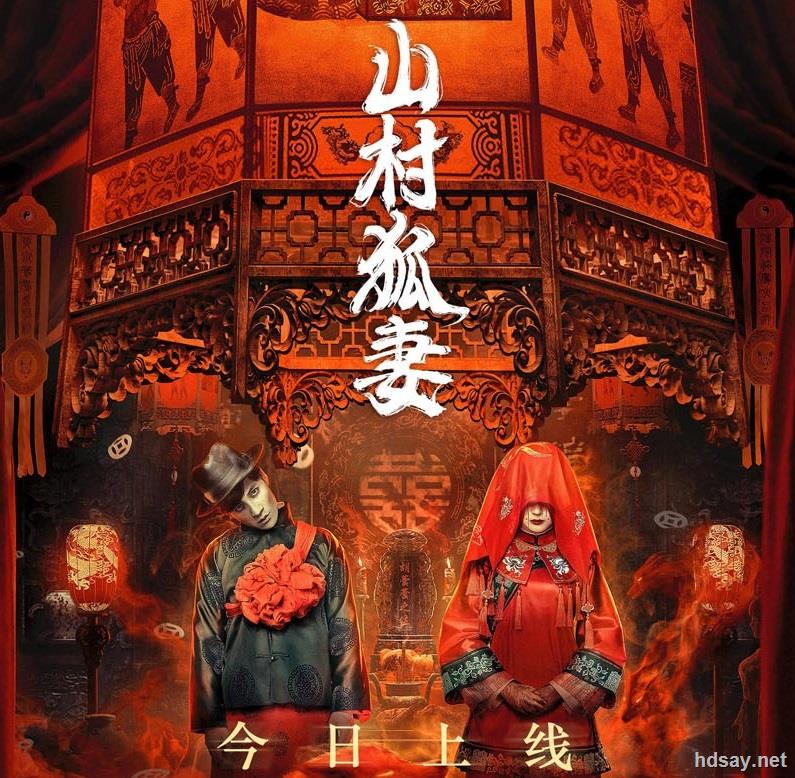 2020新片下载-最新电影下载-高清电视剧下载-HDSay高清乐园