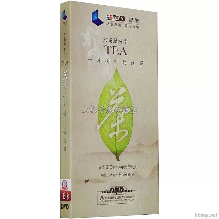 茶，一片树叶的故事 (2013)