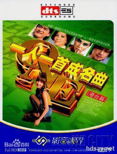 一人一首成名曲高清音乐