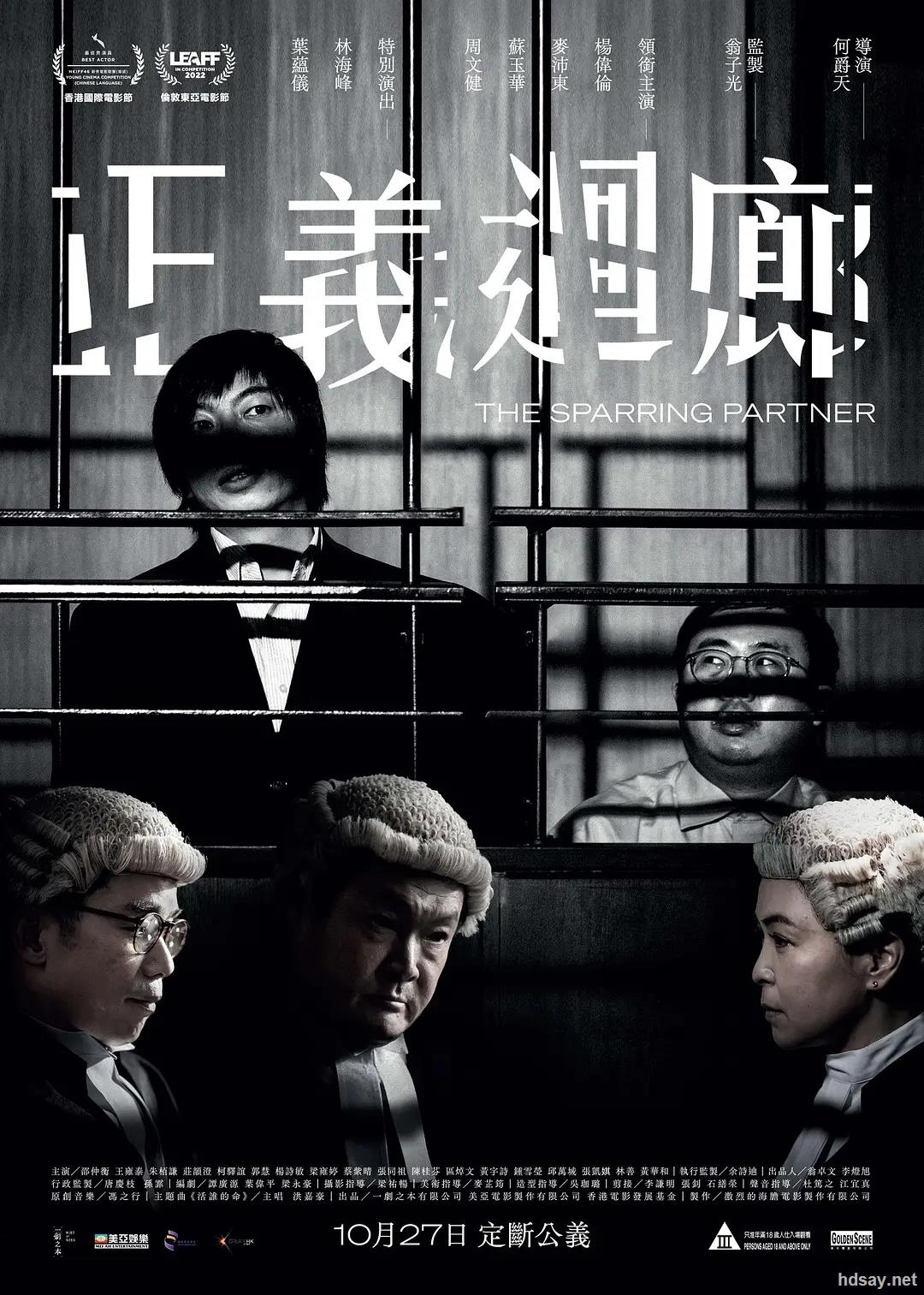 2020新片下载-最新电影下载-高清电视剧下载-HDSay高清乐园
