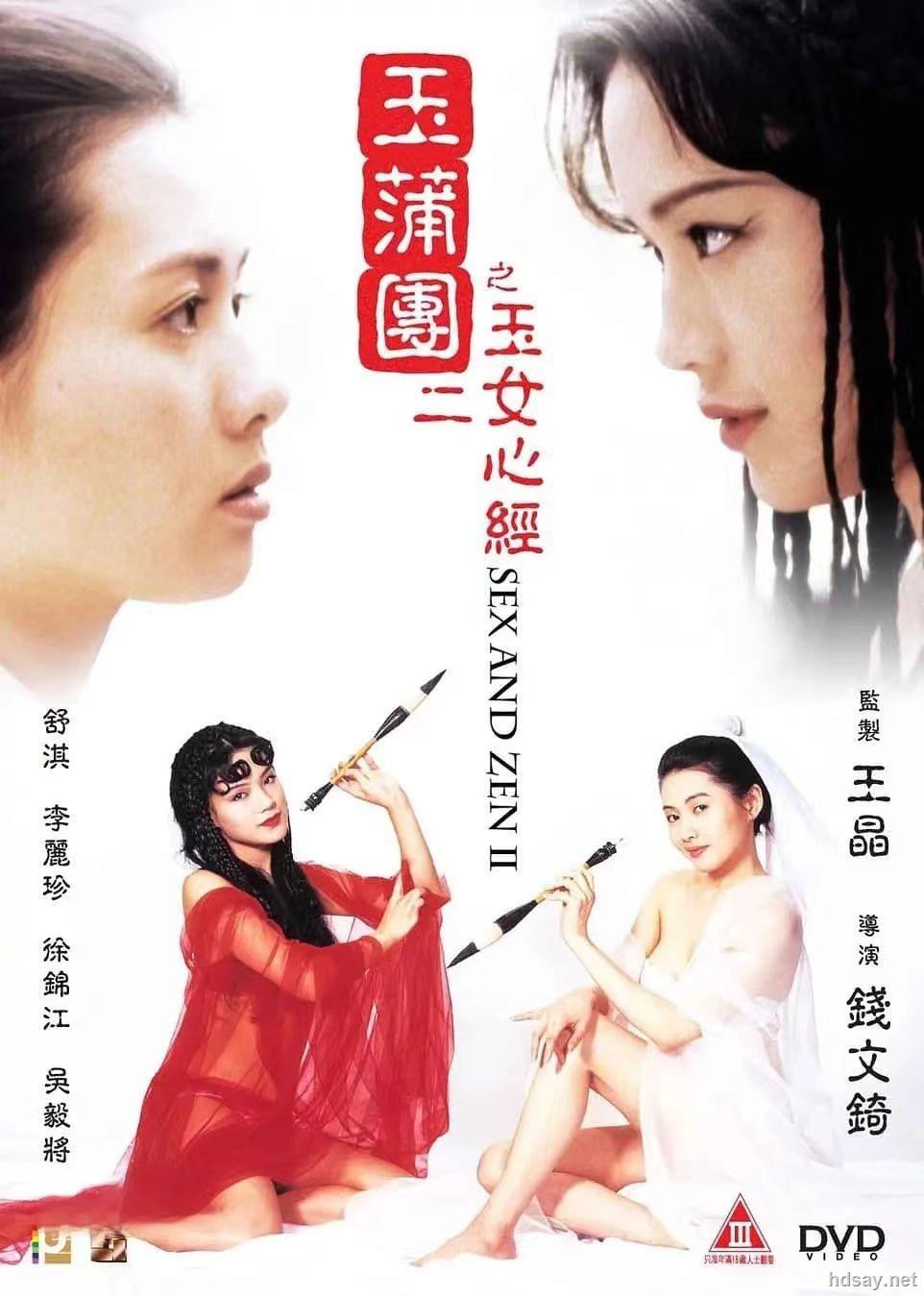 [剧情][玉蒲团之玉女心经][未删减完整版][bd原盘][国粤简繁][bluray1080p][19.05gb][豆瓣5.6分]