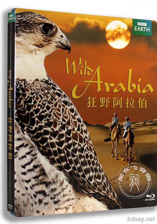 狂野阿拉伯 Wild Arabia (2013)