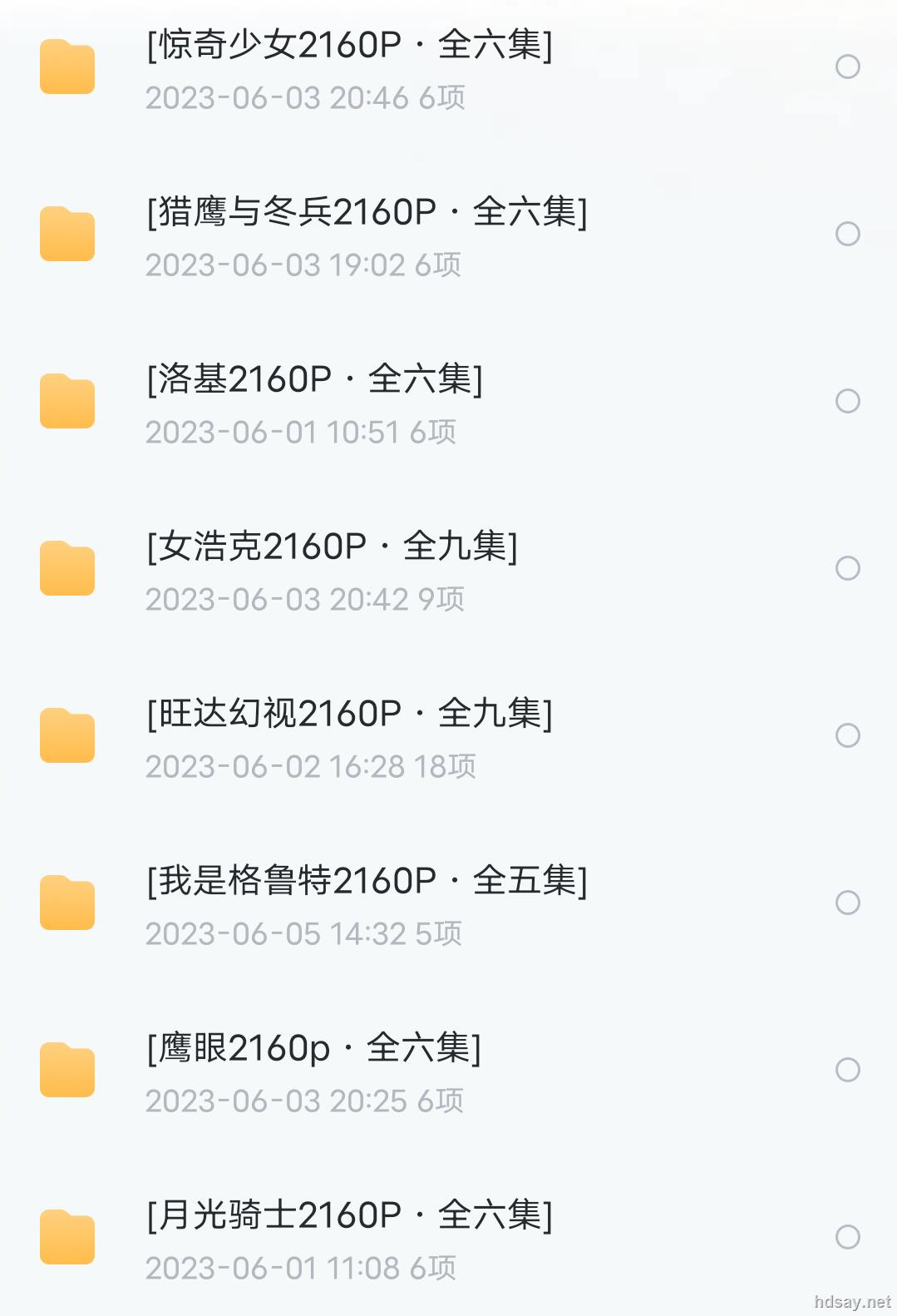 23年最新漫威合集巨作