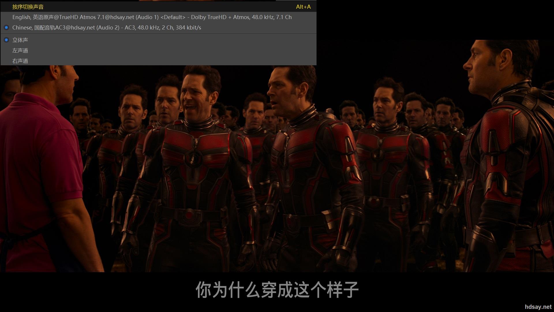 蚁侠2