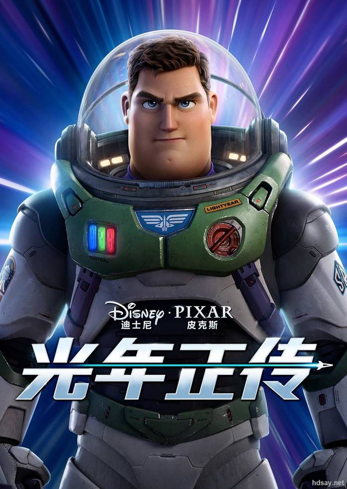 Lightyear
