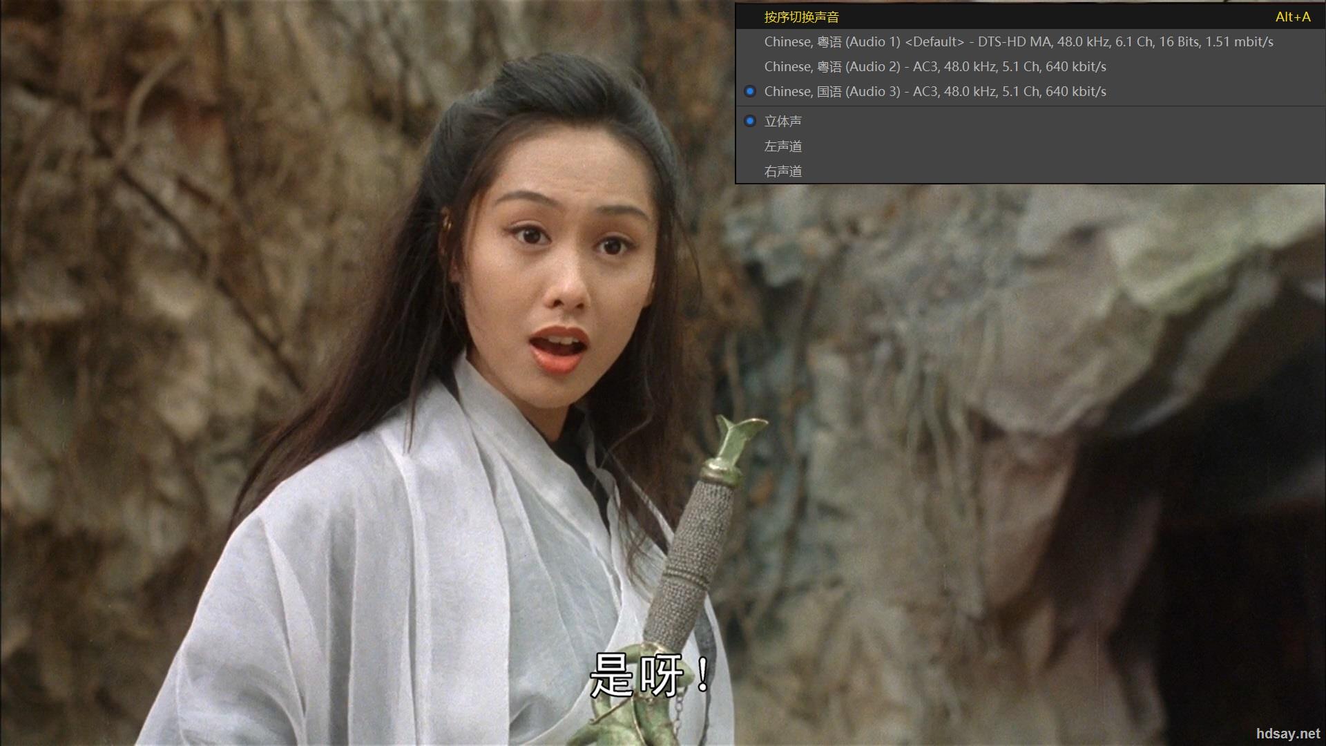 大话东游之一