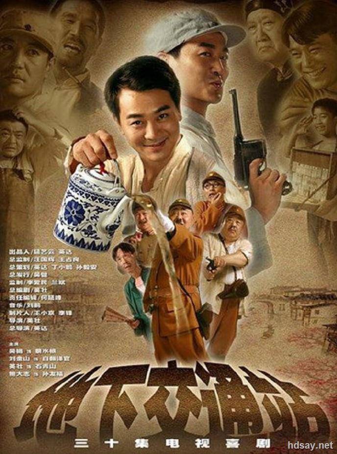 地下交通站全28集