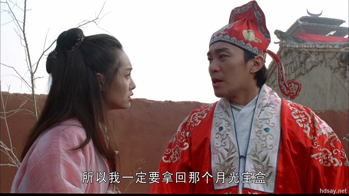 西游记完结篇仙履奇缘
