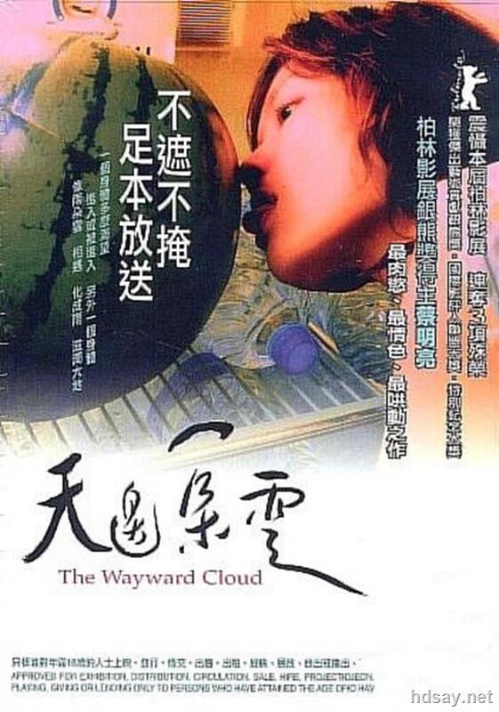 [国内] [天边一朵云][DVD-MKV/2.15G][国语][中国台湾给力剧情]