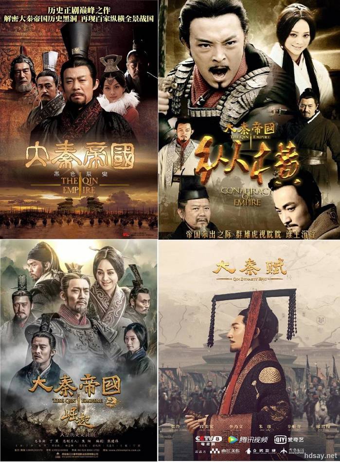大秦帝国四部曲.Netflix收藏版