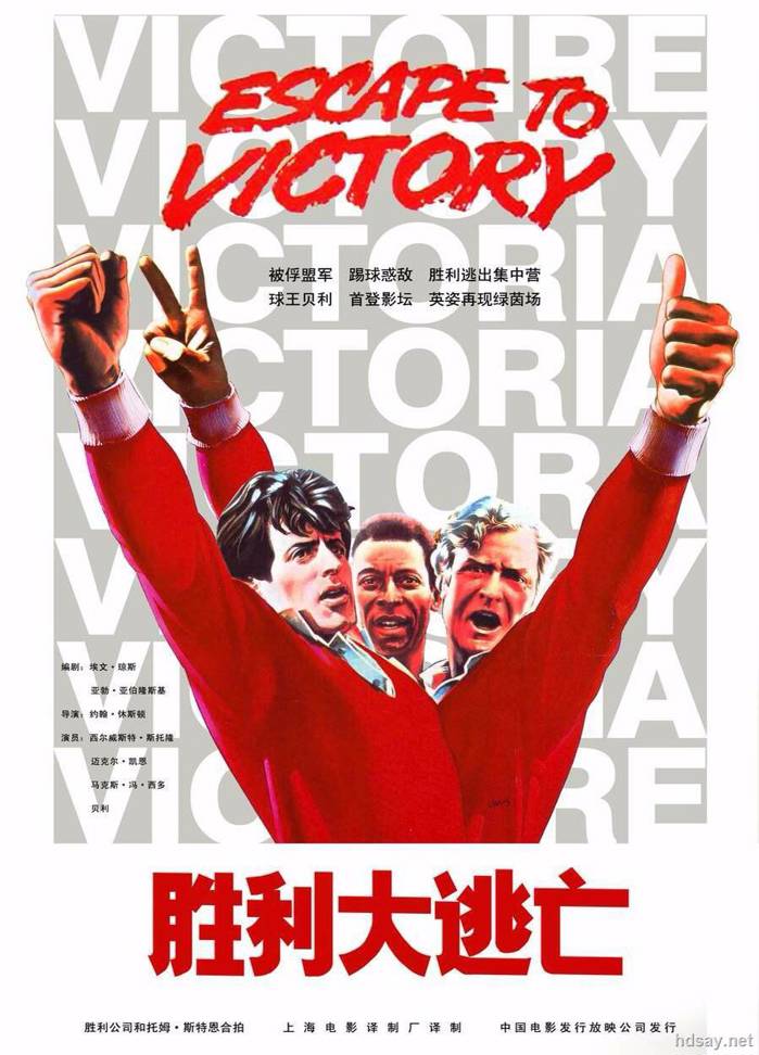 Escape to Victory