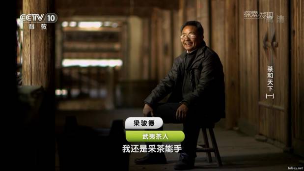 茶和天下