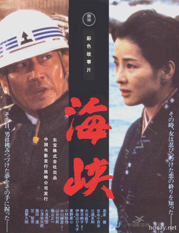 Kaikyô