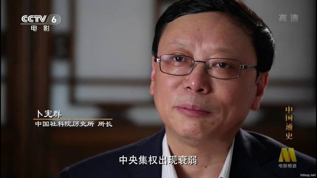 中国通史