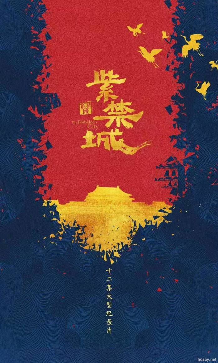 Forbidden City